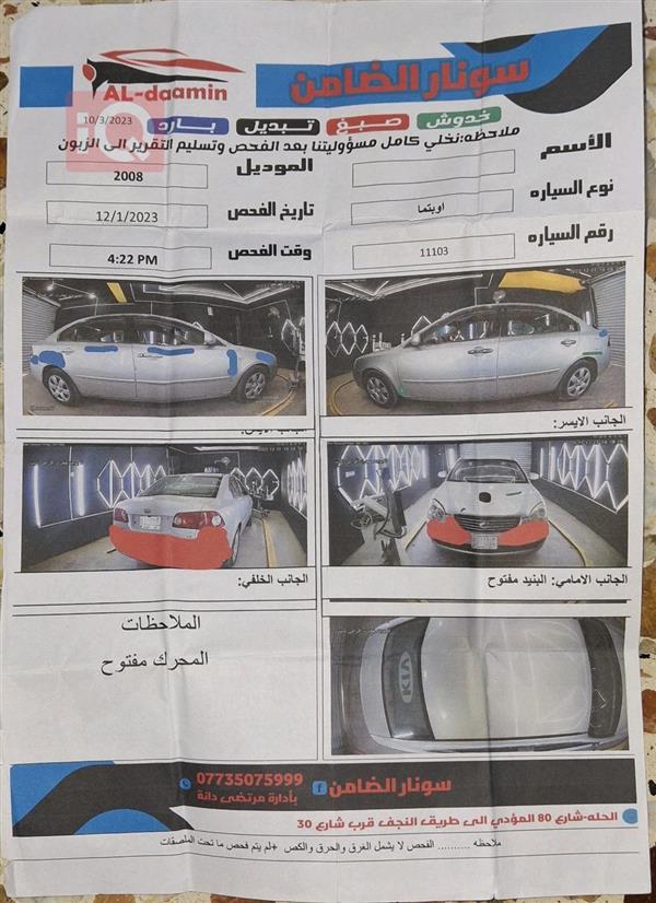 car image